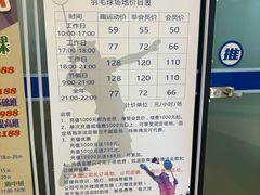 -新东里羽毛球馆(森宏购物广场店)