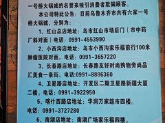 -一号桥自助火锅城(小西沟店)