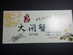 -喜洋洋蟹庄(阳澄湖店)