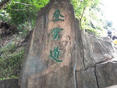 -梧桐山风景名胜区