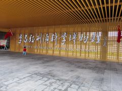 -李昌钰刑侦科学博物馆