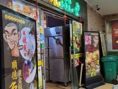 门面-海椰茶居(海印缤缤广场店)