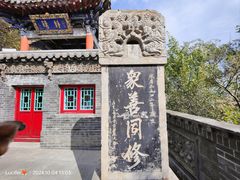 -高尔山公园