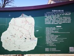 -北京凤凰岭
