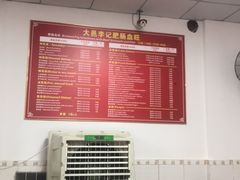 -大邑李记肥肠血旺