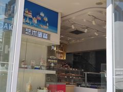 -超港·蛋糕面包(龙河路店)