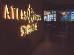 -ATLAS COFFEE(雅居乐中心店)