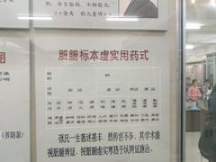 -北京中医药大学-中医药博物馆