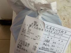 -鑫花溪牛肉米粉(凤凰街创始总店)