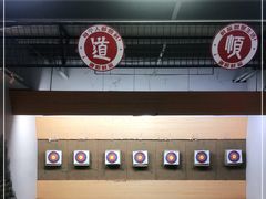 -道顺射箭·团建·骑射(张杨路店)