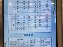 -上海市皮肤病医院(武夷路院区)