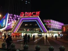 IMG_9988-万达广场(芜湖镜湖店)