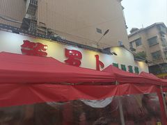 -笨罗卜浏阳菜馆(富家湾小区店)