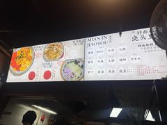 -圳兴面王·拌川·特色炒面(南山保利剧院店)