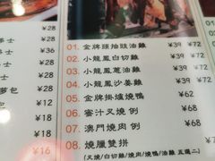 -小龍鳳餐室(番禺路店)