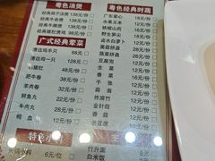 -粤色·老广州茶餐厅(河南商会大厦店)