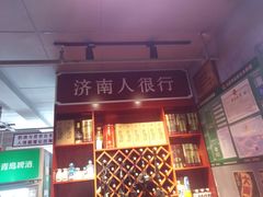 门面-清真·老金烧烤(舜华南路店)