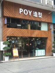 -青禾造型&刺青