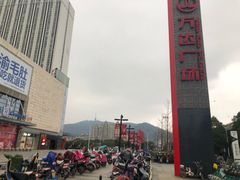 -万达广场(无锡滨湖店)