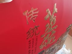 -八角街道·八角南路社区