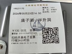 -半升洞码头