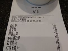 账单-万重锦·人文川菜馆(骡马市店)