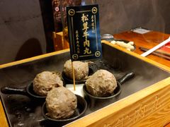 松茸牛肉丸-原牛道·潮汕围炉火锅(讯美店)