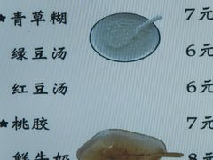 -一碗八宝饭(沚京街店)