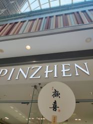 -品真阁(西红门荟聚店)
