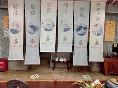 -茅山肴·道家菜·神仙鸡