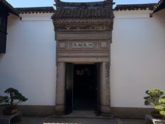 -绮园景区