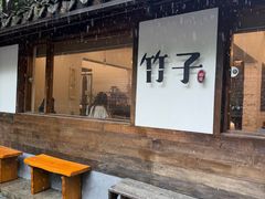 -竹子咖啡bamboo coffee