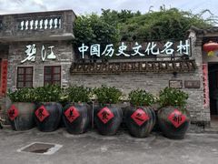 -德云居