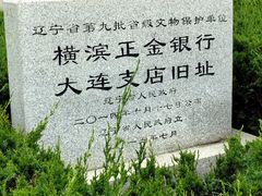 -中国银行(大连市分行)