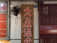 -汉小城·老铫子藕汤·乡野湖北菜(江汉路吉庆街店)
