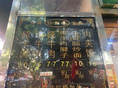 -刘纪孝腊牛羊肉(北广济街店)