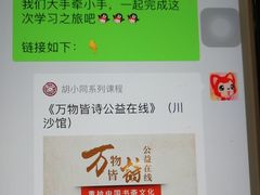 -秦汉胡同国学书院(川沙分馆)