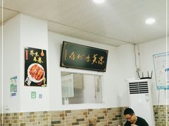 -洁美凉粉店(温江店)