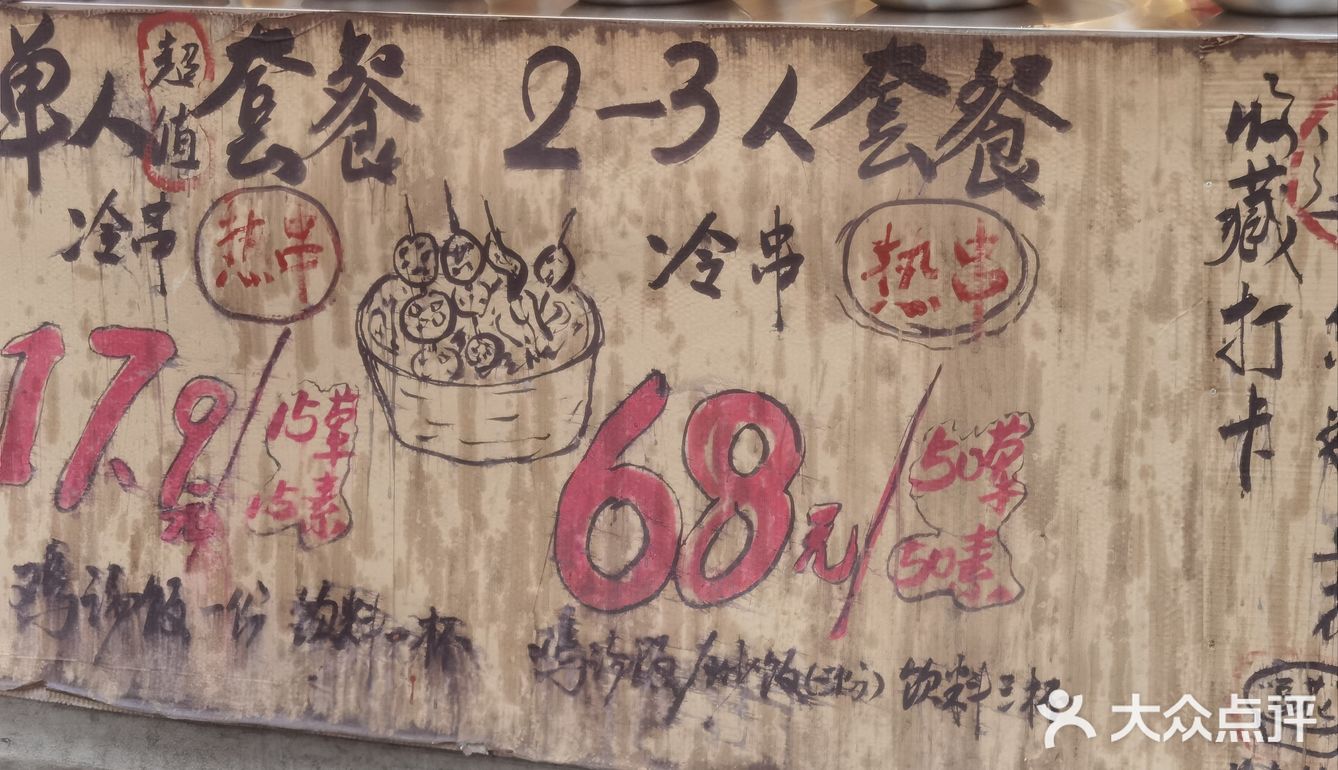 这家店就在奎星楼的美食一条街，店的招牌很醒目