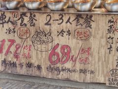 -乐山鲜知味钵钵鸡(奎星楼店)