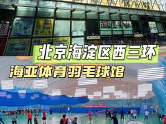 -帕拉泽羽毛球·篮球·乒乓球·健身
