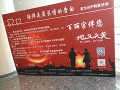 -百丽宫影城(嘉里汇店)