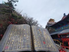 -老君山风景名胜区
