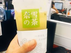 -奈雪的茶(市百一店)