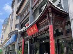 -淮扬府(安定门店)
