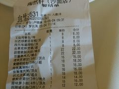账单-陶然轩(沙面店)
