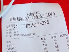 -峨嵋酒家(地安门店)