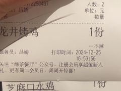 -绿茶餐厅(广州天河城店)