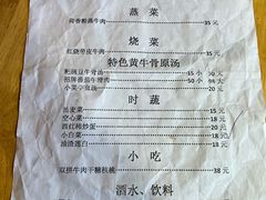 -国强牛肉(洋河总店)