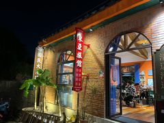 -清迈清迈巷口小排档(烟台山店)